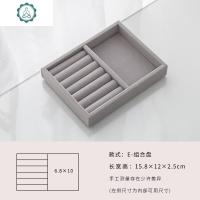 装耳环坠钉盒子收纳盒手饰品首饰收纳盒小家用大容量绒布首饰盒盘 封后 E系列-组合绒盘饰品盒