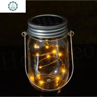 太阳能灯户外防水彩色玻璃梅森瓶灯阳光罐月光罐发光梅森罐庭院灯 封后 透明瓶加七彩闪光