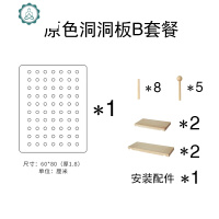 定制墙上置物架北欧壁挂洞洞板创意木质隔板厨房收纳挂墙装饰 封后 原木色D套餐60*120(多层板)装饰架/装饰隔板