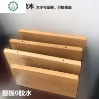 北欧实木一字隔板 墙上置物架卧室装饰客厅电视墙面书架壁挂搁板 封后 红橡木40*14装饰架/装饰隔板