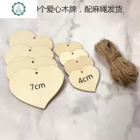 心形爱心木挂牌幼儿园装饰木吊牌个性植树牌景区许愿牌吊卡许愿牌 封后 随圆30个可以混5色30个装饰挂牌