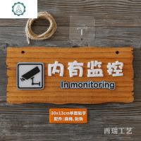 定制实木已进入监控区域内有监控请您微笑警示标志提示牌装饰挂牌 封后 内有监控黑图标款
