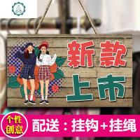 挂牌服装店口装饰牌个性创意广告牌提示牌女装上架 封后 03款装饰挂牌