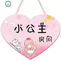 儿童房挂牌公主房可爱创意卧室牌家用房间装饰家居温馨提示牌 封后 GZ-2装饰挂牌