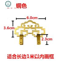 中式仿古铜配件画框挂件字画作品十字绣镜框牌匾挂片纯铜装饰挂钩 封后 1号黄铜色6.0cm*3.6cm