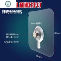 挂照片墙的无痕钉婚纱照免打孔墙壁挂画相框钉子结婚挂钩强力装饰 封后 12个装(小号)装饰挂钩