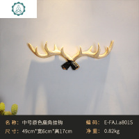 北欧口钥匙挂钩壁挂创意玄关挂衣钩墙壁上鹿角装饰置物架衣帽架 封后 军绿色装饰挂钩