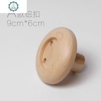 实木壁挂钩创意墙面衣帽钩木纽扣个性文艺装饰挂钩艺术衣帽架玄关 封后 B款纽扣枫木挂钩