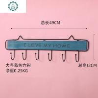 玄关钥匙挂钩壁挂口墙上挂衣帽架置物架创意北欧家居装饰收纳架 封后 大号蓝色6钩装饰挂钩