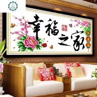 精准印花十字绣贴钻幸福之家钻石画一米新款客厅刺绣卧室温馨挂画 封后 [亮丽丝线][幸福之家104*50CM][精准印花]