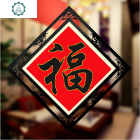封后(FENGHOU)十字绣线绣小幅简单黑福2019新款客厅大幅餐厅五福临福字挂件画 生态棉线免图纸印花55X55CM『