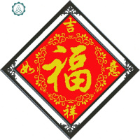 封后(FENGHOU)十字绣福字线绣2019新款客厅餐厅小幅吉祥如意五福临梅花福小件 生态棉线免图纸印花50X50CM『