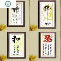 精准印布十字绣静十字绣佛心静和竖版书法忍字画卧室 封后 右上佛28X50生态棉线精准印布不偏格