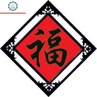 十字绣线绣小幅简单黑福2020新款客厅大幅餐厅五福临福字挂件画 封后 80*80cm[生态棉线]精准印花版