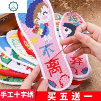 2020年新款十字绣鞋垫小件自己手工小格花样图丝带绣初学者秀2019 封后 40码鞋垫满绣你不离我不弃半成品送绣针