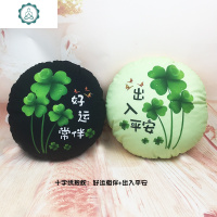 手工diy自己绣十字绣汽车上靠垫抱枕出入平安幸运枕头 客厅靠背 封后 好运常伴*1个含枕芯[丝线]