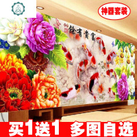 钻石画绣2020新款客厅满钻花开富贵有余九鱼图点贴钻十字绣砖石绣 封后 魔方圆钻250*106厘米满钻全贴(送礼品)