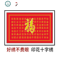 封后(FENGHOU)百福图十字绣 2019新款绣 大幅客厅大气棉线全家福字绣百字福 印花款尺寸103*71厘米11格埃