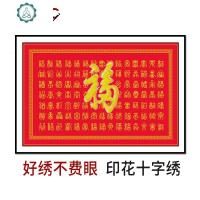 封后(FENGHOU)百福图十字绣 2019新款绣 大幅客厅大气棉线全家福字绣百字福20 印花款尺寸103*71厘米11