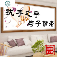 封后(FENGHOU)婚房十字绣真爱永恒卧室情侣百年好合结婚礼款送男朋友小件简单 [特亮丝线]76*32cm高清彩色印花