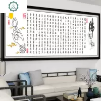 2019年新款印花十字绣菠萝蜜心经十字绣佛字佛堂观音菩萨手工刺绣 封后 水晶丝线[150*40CM]送工具包无需图纸
