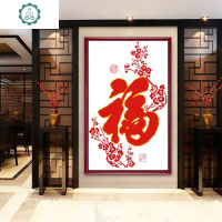 封后(FENGHOU)十字绣2019新款客厅绣字平安福字小件自己手工简单线绣竖版 [高端棉线][红梅福75*110CM]