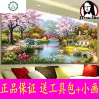 大幅2020新款线绣 山水田园风景画印花客厅欧式油 封后 中格3股195*103CM亮丽丝线十字绣