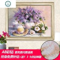 封后(FENGHOU)5d钻石画贴钻十字绣2019新款紫色薰衣餐厅卧室满钻石绣砖 满钻圆钻100*70cm/AB彩钻/钻