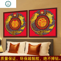 5d钻石画满钻新款双喜福字小幅简单贴钻十字绣结婚款卧室龙凤呈祥 封后 福70x70cm圆钻满钻