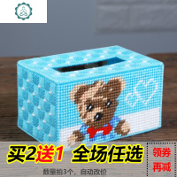 3D十字绣新款客厅手工DIY纸巾盒立体绣抽纸盒收纳盒图画钻绣 封后 [水蓝]送/2个绣针/1个穿针器