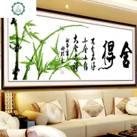封后(FENGHOU)十字绣舍得竹子线绣2020新款客厅简约现代小幅2019自己 生态棉线免图纸精准印花210*70CM
