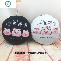 自己绣可爱十字绣情侣抱枕一对diy手工材料汽车靠背圆形坐垫套件 封后 忙着赚钱+可爱*枕套1对[丝线]