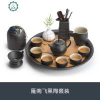雁南飞黑陶创意功夫茶具套装家用办公室泡茶简约陶瓷茶具 封后