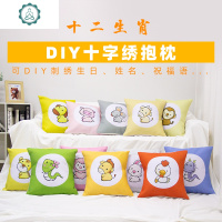 封后(FENGHOU)diy十二生肖抱枕十字绣2019新款线绣自己绣小件刺绣手工新手 生肖需备注[42cm-带枕芯]棉线