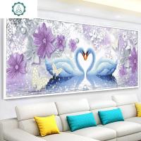 封后(FENGHOU)天鹅湖十字绣2019新款绣情侣结婚浪漫手工自己绣线绣卧室清 [棉线]150×60厘米[38色/满绣