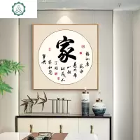 封后(FENGHOU)家和万事兴钻石绣小幅钻石画满钻客厅十字绣件砖石画2019新款简单 [新款][钻石画满钻]88X88