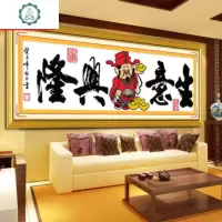 封后(FENGHOU)生意兴隆十字绣财神爷新款2020生财进宝小件线绣刺绣版办公室 十字绣[生态棉线]150*50cm精