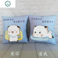 抱枕十字绣萌萌可爱2020新款家居情侣卡通自己绣手工刺绣枕套一对 封后 [棉线]爱我*单个枕套+1个枕芯