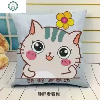 自己绣可爱猫表情包新款十字绣抱枕卡通卧室枕头汽车靠垫diy手工 封后 静静看着你*枕套1个[丝线]