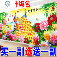 封后(FENGHOU)钻石画客厅2020新款满钻孔雀花开富贵牡丹点粘贴砖简单绣十字 魔方圆钻满钻全贴280*119十字绣