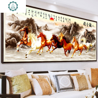封后(FENGHOU)钻石画满钻八骏图十字绣八匹马2019年新款客厅马到成功5D点钻2020 [满钻]整幅全贴[150x