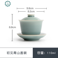 初见青山三才盖碗茶杯小号家用防烫茶具功夫泡茶碗茶具 封后