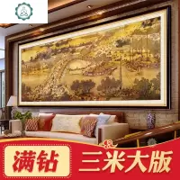 封后(FENGHOU)5d钻石画2020年新款客厅全景满钻清明上河图十字绣点砖石大 满钻-清明上河图[120*55]多加