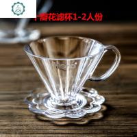 咖啡滤杯十瓣花过滤杯家用V型手冲分享壶美式冲泡咖啡器具 封后 十瓣花1-2人份滤杯