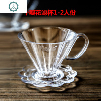 咖啡滤杯十瓣花过滤杯家用V型手冲分享壶美式冲泡咖啡器具 封后 十瓣花2-4人份滤杯