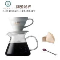 手冲咖啡壶套装细口壶滴漏式陶瓷滤杯煮咖啡家用器具 封后 白色套餐一(1-2人份)