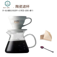 手冲咖啡壶套装细口壶滴漏式陶瓷滤杯煮咖啡家用器具 封后 套餐(3)2-4人份黑色