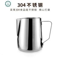 304不锈钢咖啡拉花杯 花式咖啡器具尖嘴拉花模具打奶泡杯 拉花缸 封后 350[带刻度]