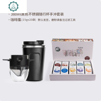 特惠套餐 不锈钢手冲咖啡杯+手冲咖啡豆/粉,出常备咖啡器具 封后 375不锈钢着急杯套杯+蓝山补给包