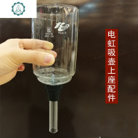 国电动虹吸式咖啡壶上壶上座上杯配件虹吸壶玻璃配件器具 封后 电虹吸壶上壶+过滤网